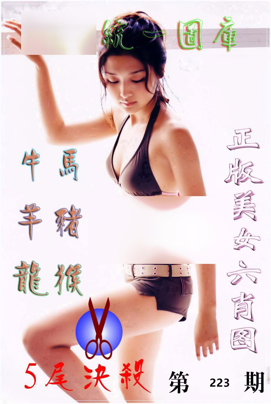统一图库