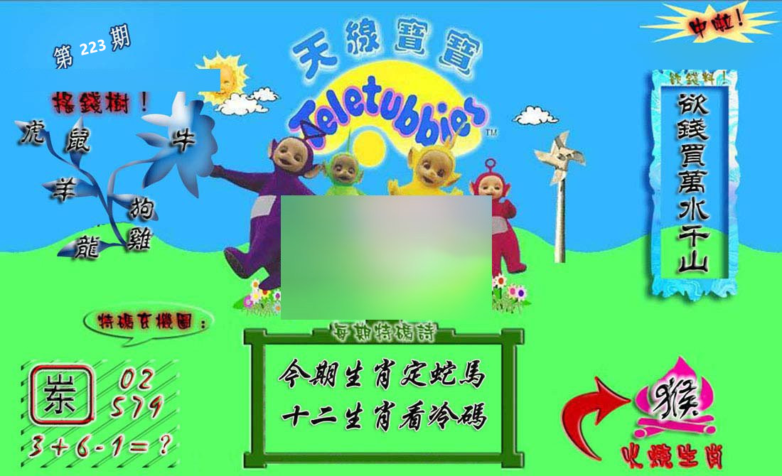 天线宝宝